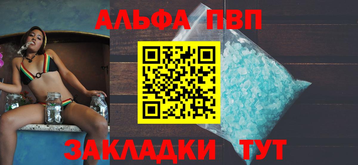 A PVP VHQ  A PVP СК КРИС  Alfa_PVP СК  Вход с VPN  Дивногорск 