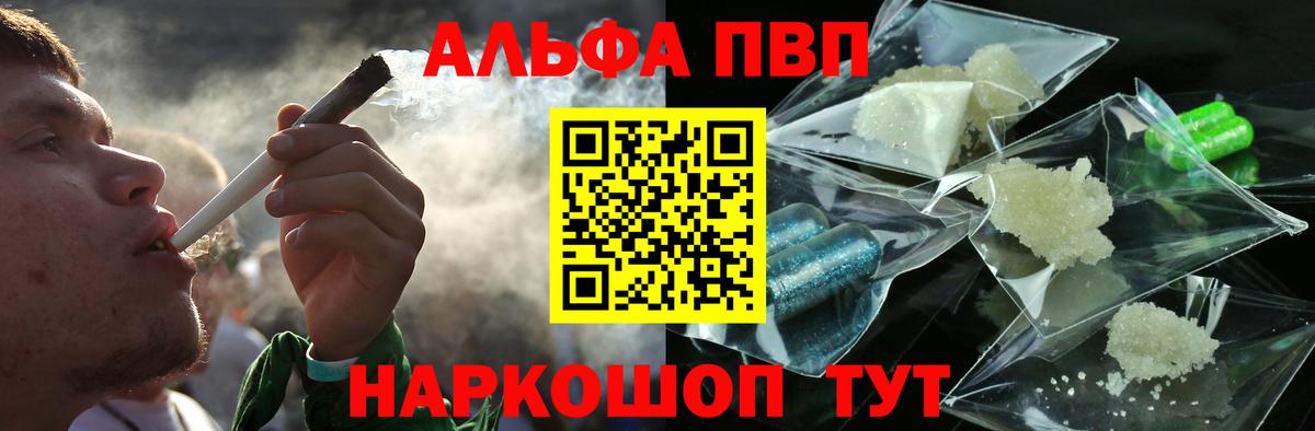 А ПВП кристаллы Дивногорск