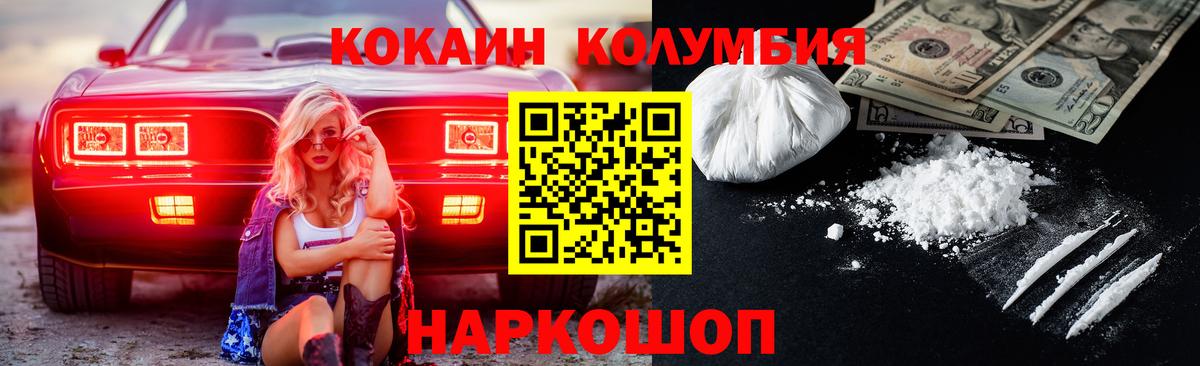Cocaine Перу  Вход с VPN  Cocaine Эквадор  Дивногорск 