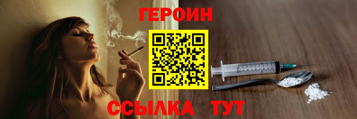 Героин герыч Дивногорск