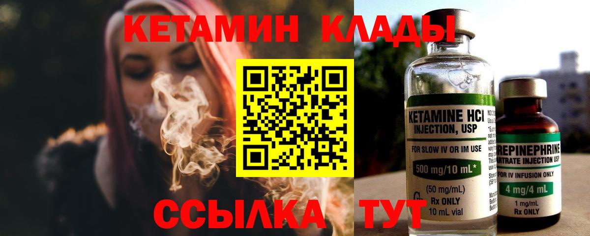 Дивногорск  Кетамин ketamine  Вход с VPN 