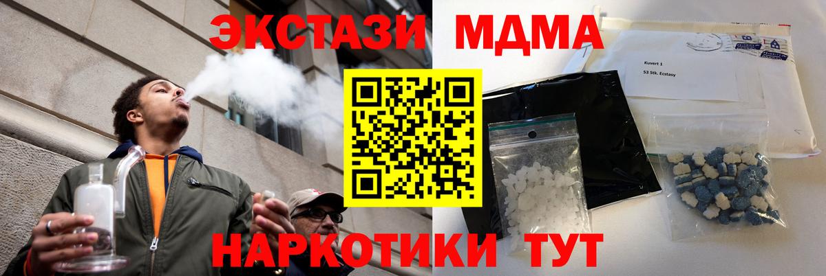 МДМА Molly  МДМА  MDMA молли  Дивногорск  Вход с VPN 