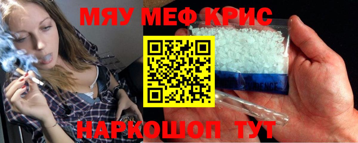 Меф  Меф кристаллы  Вход с VPN  МЯУ-МЯУ  Дивногорск  Мефедрон мяу мяу 
