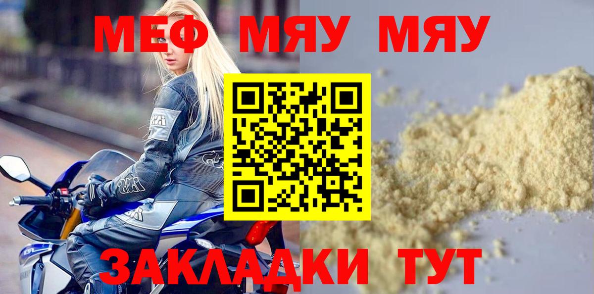 Мефедрон мука Дивногорск