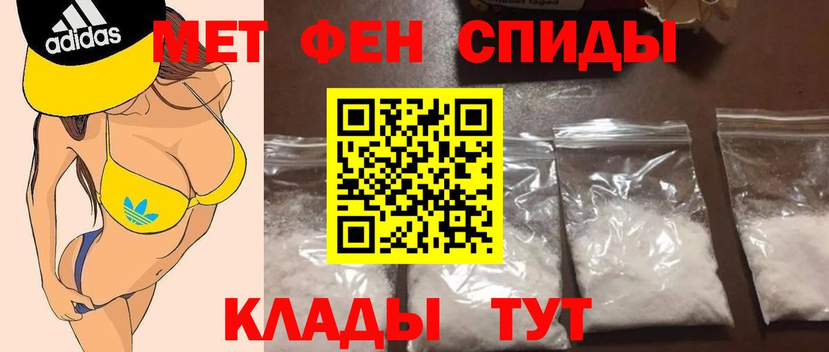 МЕТАМФЕТАМИН Декстрометамфетамин 99.9% Дивногорск