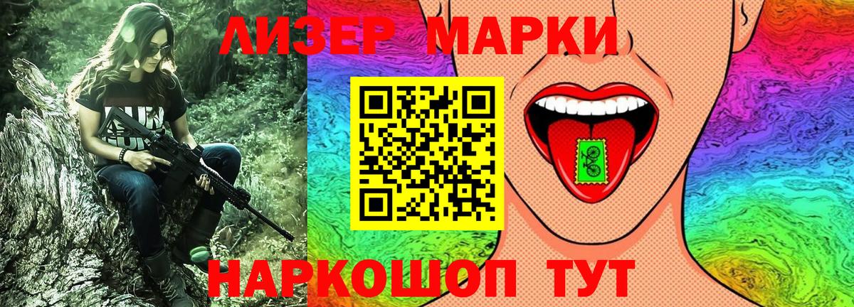 Дивногорск  Марки N-bome 1,8мг  Вход с VPN  Марки N-bome 1,8мг 