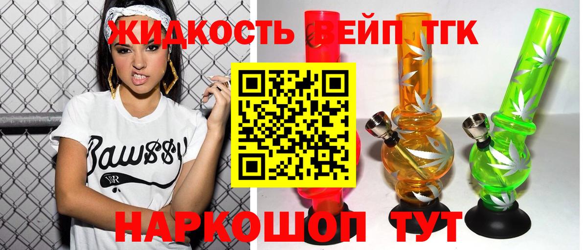 ТГК жижа  KRAKEN маркетплейс  Дивногорск  Вход с VPN 